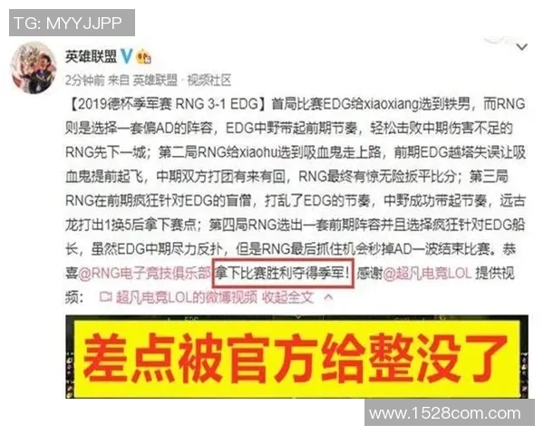 英雄联盟节奏排行榜揭晓RNG战队荣登第六位引发热议