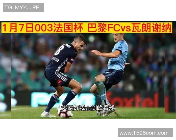 瓦朗谢纳与巴黎FC比赛改期原因分析及影响探讨 瓦朗谢纳与巴黎FC比赛改期原因分析及影响探讨