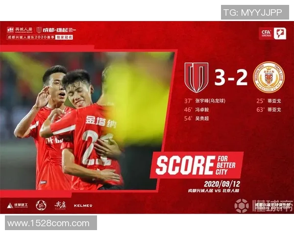 成都兴城vs北京人和比赛直播